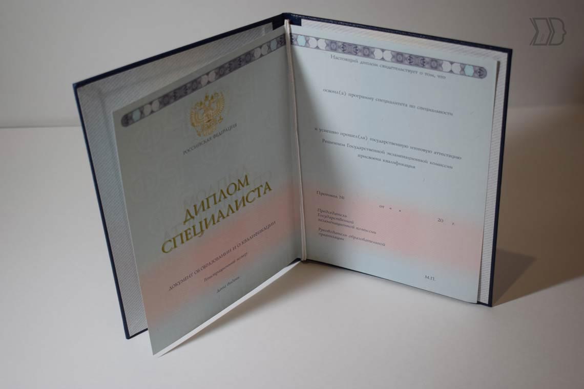 Диплом Высшее Образование 2014-2022 в Ростове-на-Дону