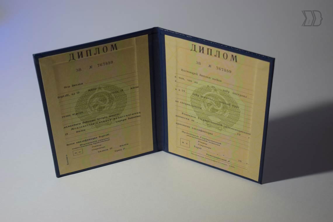Вуз СССР Казахстан 1975-1991 в Ростове-на-Дону