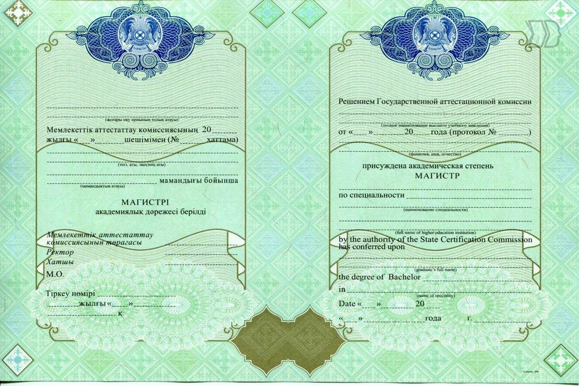 Диплом Магистра в Ростове-на-Дону, Казахстан