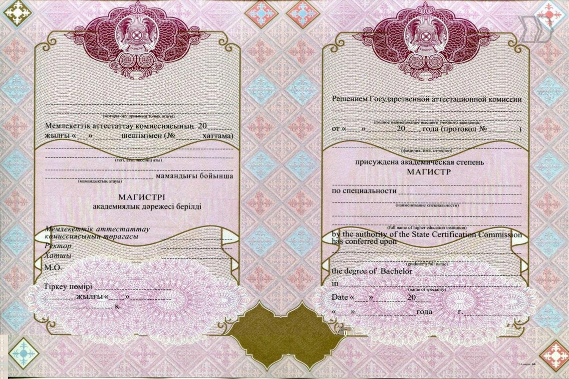 Диплом Магистра с Отличием в Ростове-на-Дону, Казахстан