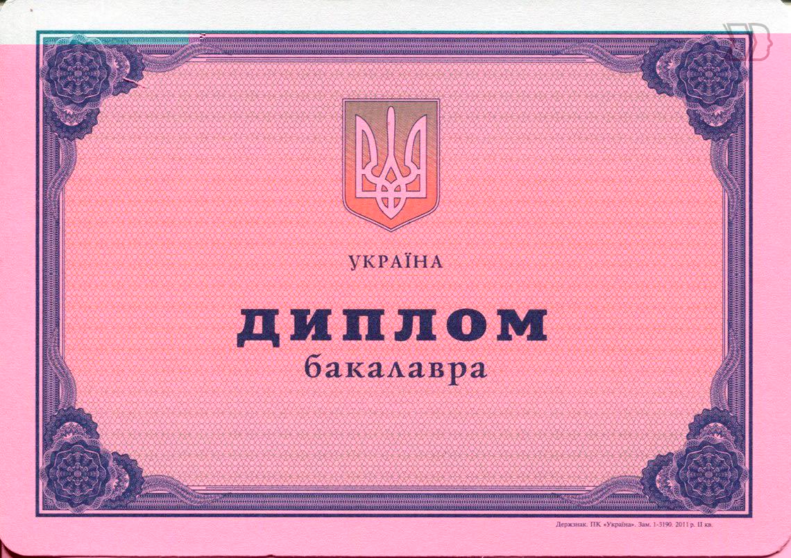 Бакалавр Украина 2000-2013 в Ростове-на-Дону