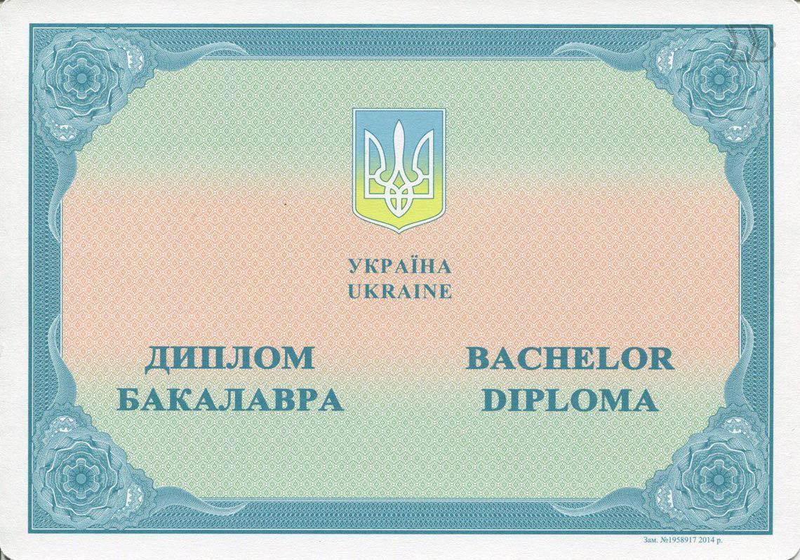 Бакалавр Украина 2014-2022 в Ростове-на-Дону