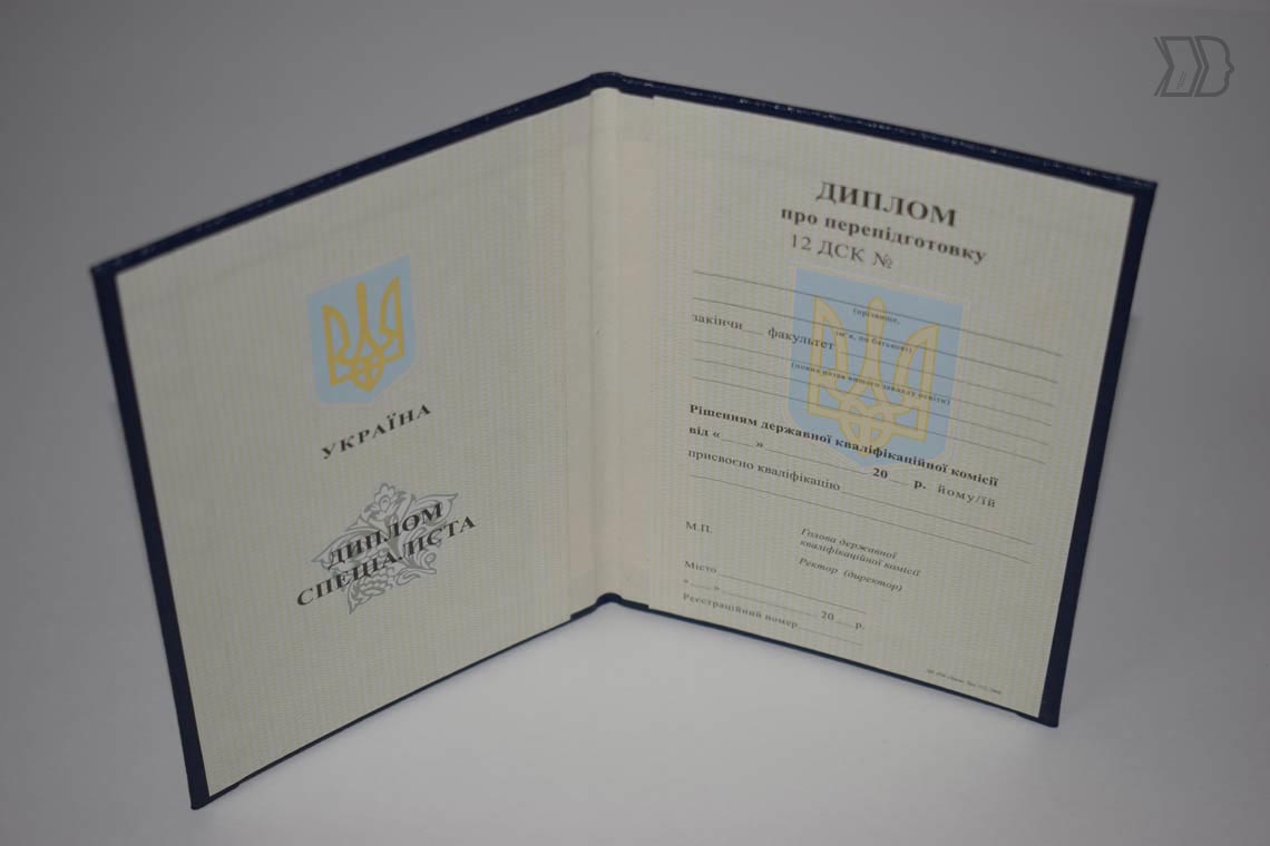 Диплом Переподготовка Украина 2000-2022 в Ростове-на-Дону