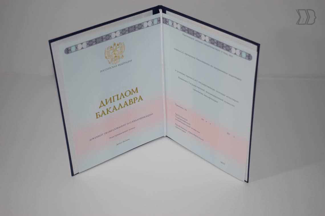 Диплом Бакалавра 2014-2022 в Ростове-на-Дону