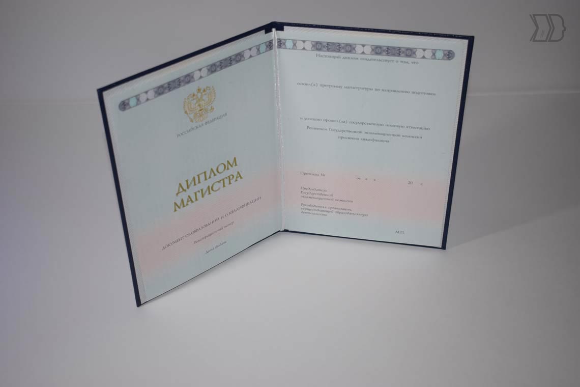 Диплом Магистра 2014-2022 в Ростове-на-Дону